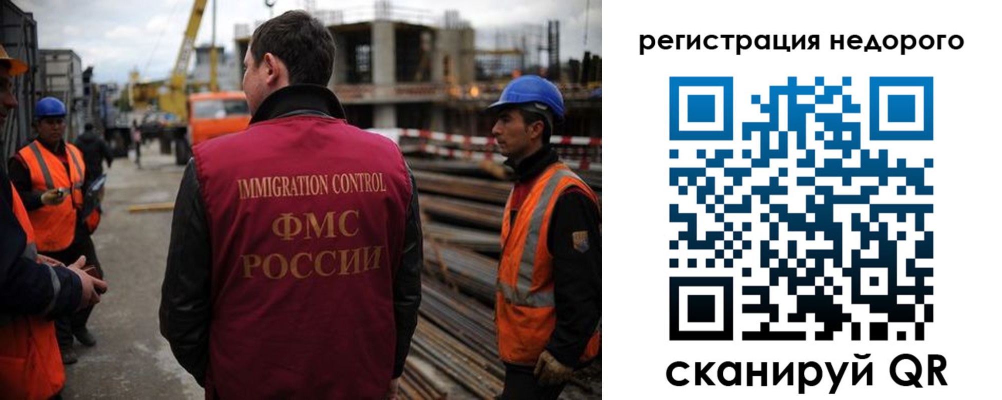 временная регистрация надежно в Пушкино